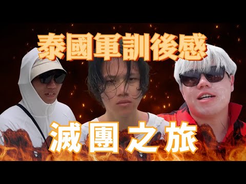 [JFFLIVE考古精華]  三子老泰軍訓後感 ｜良少人生最苦時刻 ｜士多啤梨控翼sir | 米導遊慘被攻擊｜@JFFLiveChannel @JFFTHK