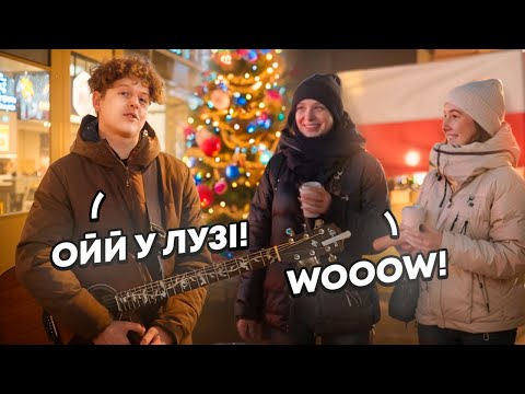 РЕАКЦІЇ ПОЛЯКІВ на УКРАЇНСЬКІ ПІСНІ(Український дубляж)|Що ДУМАЮТЬ ПРО УКРАЇНЦІВ???