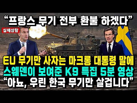 "We will refund all French weapons," Sweden responded to President Macron's statement that it wou...