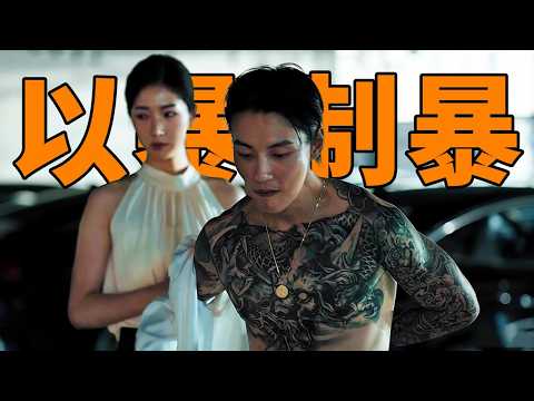 2025首播第壹！韓國復仇爽劇《模範出租車3》，以惡制惡橫掃囂張惡霸！