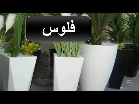 مصطفى خفاجى  بيقول اشتغلوا فيبرجلاس بيكسب وسوقة واسع ومطلوب