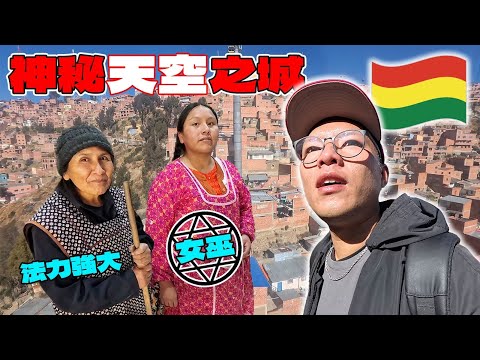 (Bolivia) A trip to a little-visited Latin American country! The local indigenous traditions terr...