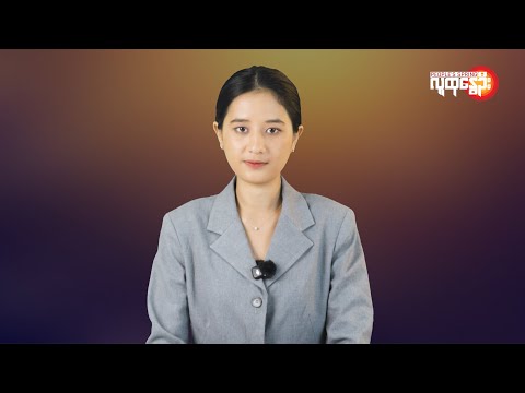 မြန်မာနဲ့ ကမ္ဘာမှာ ဘာတွေဖြစ်ပျက်နေလဲ | People's Spring