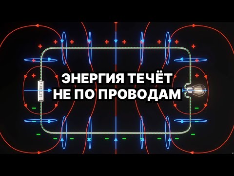 Пожалуй, главное заблуждение об электричестве [Veritasium]