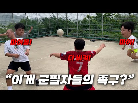 군필자들의 족구 부심 대결 ㅋㅋㅋㅋㅋㅋㅋㅋㅋㅋㅋㅋㅋ