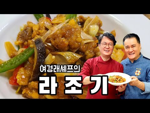 Chef Yeo Kyung-rae's Spicy and Pepper Chicken
