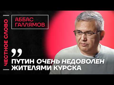 GALLYAMOV on the political crisis, the fate of the head of Zaporizhzhia, and the arrest of Naoko🎙...