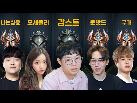 [롤] 감스트 멸망전 나갑니다! 멤버가 3챌린저에 2실버?? 꼭 보세요 10레전드!! LOL