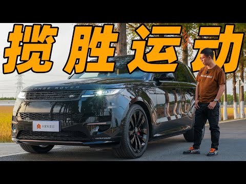 我心目中“最好的SUV”，还得看路虎【YYP车评】