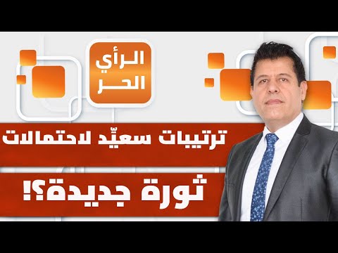 كيف يخطط قيس سعيد لاستعمال الجيش الجزائري إذا ثارت البلاد في وجهه؟ بشر الشابي يحلل