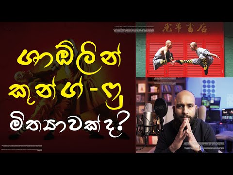 සාම්ප්‍රදායික සටන් කලාවන් තවදුරටත් වලංගුද?
