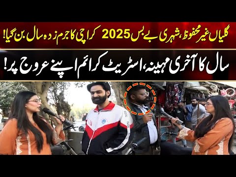 Karachi Citizens Unsafe - Crime Rate Increased - Public Fiery Reaction - Awam Dost - 24 News HD