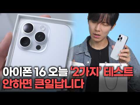 That's a defect.. The second stage of the iPhone 16 initial defect test that you will regret not ...