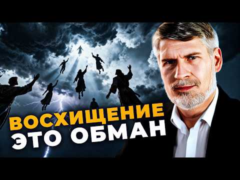 Где на самом деле будет церковь во время великой скорби?