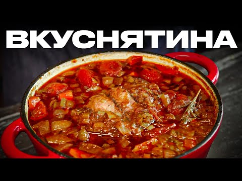 Томленая говядина в вине