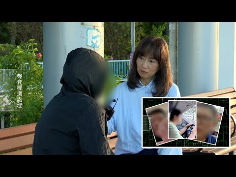 東張西望丨搭巴士被男子搭訕結孽緣 女事主借60萬落得人財兩失丨搭巴士丨搭訕結孽緣丨騙徒丨出軌丨不倫之戀丨丘總丨廣東興寧市丨人財兩失丨林映輝