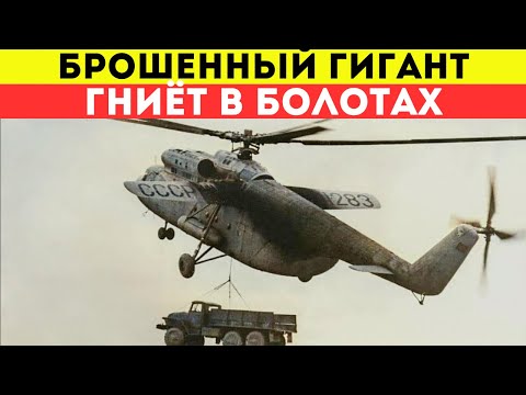 Советский Левиафан, которого боялся Запад. Почему его труп до сих пор в тайге?