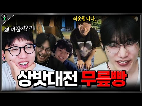 Lee Sang-ho, who was messing with Jun-bad and then got on his knees right away lol