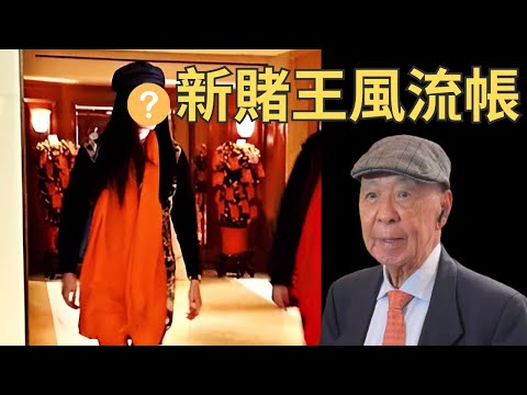 最後賭王呂志和風流帳，寵兒神似一女星，可憐髮妻「開口中」