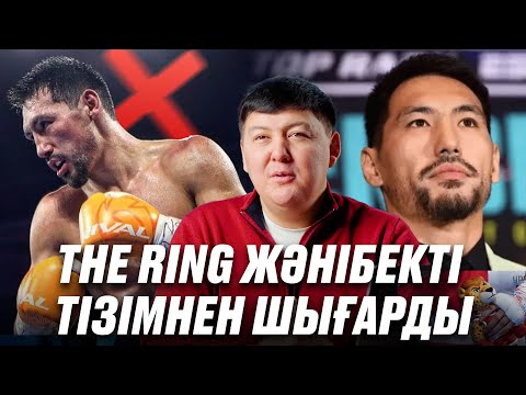 Допинг дауы қалай шешіледі? Әлімханұлы шын айыпты ма? Оны бокстан шеттетуі мүмкін бе?