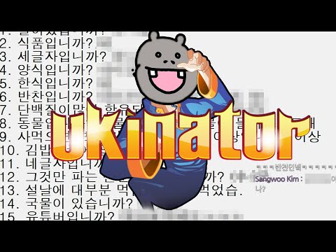 아키네이터vs인간