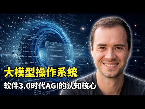 [Artificial Intelligence] Kapacsi 2025 Outlook | Software 3.0 | LLM Operating System | Unified Me...