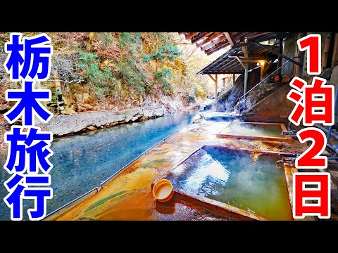 Traveling Around Tochigi Prefecture For 2 Days! | Japan