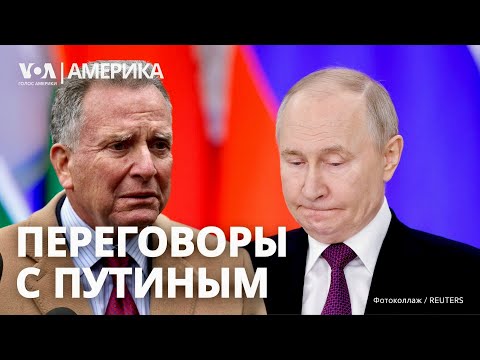Уиткофф прилетел к Путину. Нарушит ли Белый дом союз России и Китая? Как США зависят от Канады