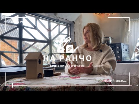 Про переїзд в село. Робимо бруківку під новий сарай.