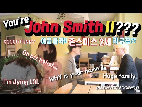 [몰카][ENG SUB] 면접 보는데 이름 대 환장 파티가 벌어 진다면!!?!? 여성분들 폭풍 오열 ㅋㅋㅋㅋㅋㅋㅋㅋㅋ