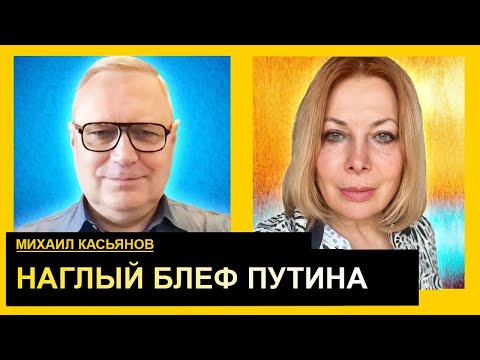 URGENT UNDERSTANDING! This will collapse Russia as early as 2026. Mikhail Kasyanov