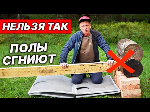 How NOT to make FLOORS in a BATH. Flooded floors in a log bath.