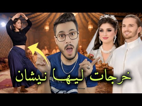 بنت دخلات كتشطح 💃وخلاّت القاعة كاملة حالة فمها 😲🔥