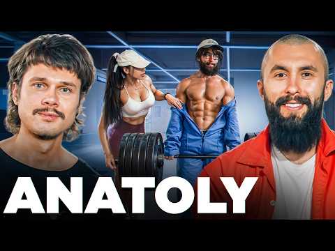 ANATOLY - Почему Использует Фейковые Веса и Снимает Постановы | БОЛЬШОЕ ИНТЕРВЬЮ