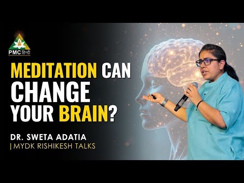 Can Meditation Really Change Your Brain? | Shocking Science Explained | MYDK 8 | PMC Hindi