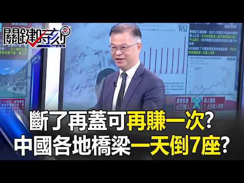 Hongqi Bridge collapses and catches fire!? A massive project with a lifespan of only 3 years!?