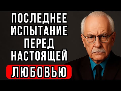 Что делает Вселенная с Редкими Душами перед тем, как послать Правильного Человека – Карл Юнг