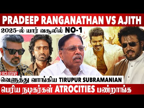 படையப்பா வசூலில் பட்டையை கிளப்பிட்டு இருக்கு | Tirupur Subramanian Exclusive Interview