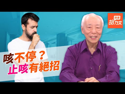 Coughing in cold weather, press this point to stop coughing quickly!