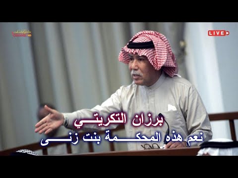 القاضي رؤوف يأمر بتوقيف الشهود و صدام حسين يضحك على المحكمة بقضية الدجيل بتاريخ ٢٠٠٦/٦/٦ مهم