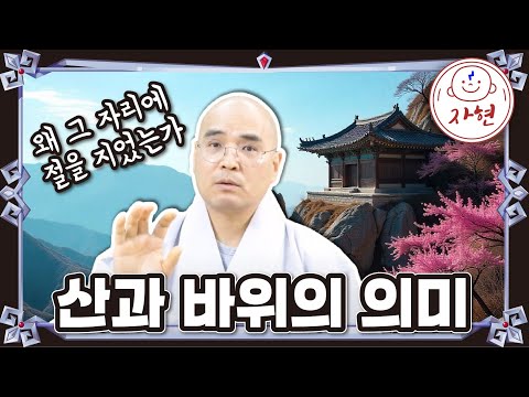 명당터