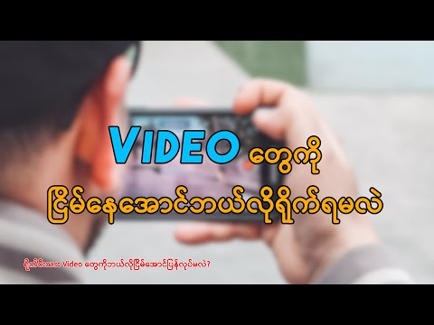 How to stabilize your videos