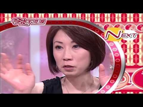 【今夜不流淚】第5集 我的家庭不可愛＿李翊君