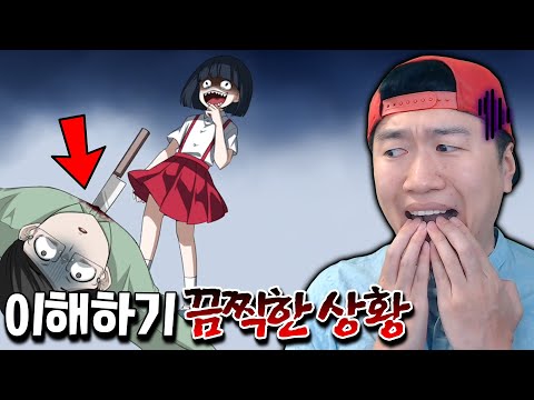 착한 소녀가 악마로 돌변한 끔찍하고 소름돋는 이유.. [괴담 여친 두개의 선택]