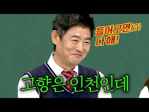 인천 토박이 성동일, 입금만 되면 전국 팔도 사투리 쌉가능 ㅋㅋㅋ