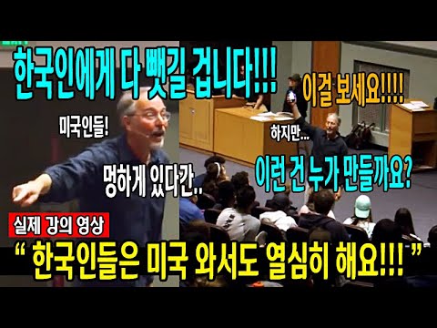 "Would it be a loss for Koreans to come to America?" - Sam Richards' lecture on immigration