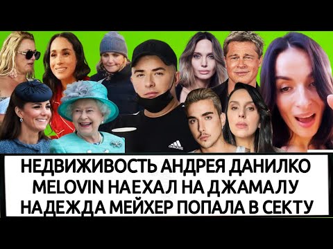 КВАРТИРЫ СЕРДЮЧКИ|  БРИТНИ СПИРС| МАДОННА| ПИТТ И ДЖОЛИ | МЕГАН МАРКЛ КЕЙТ МИДДЛТОН| КЭМЕРОН ДИАЗ