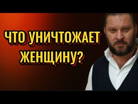 КАКИЕ ПРИВЫЧКИ УНИЧТОЖАЮТ ЖЕНЩИНУ?
