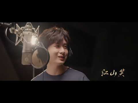 【OST】成毅献唱沧海一声笑【赴山海 The Journey of Legend】