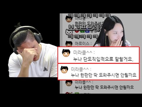 I never thought that the day would come when I would go to find a girl...